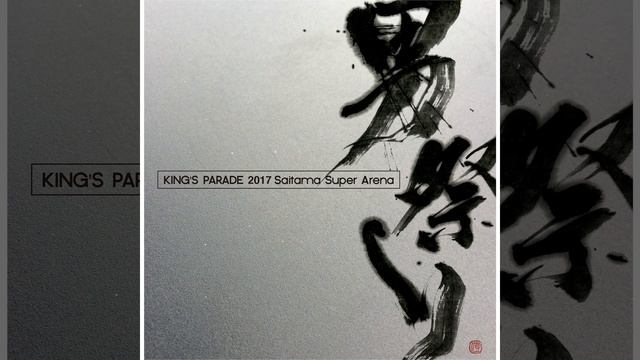 Emu (KING'S PARADE 2017 Saitama Super Arena) смотреть онлайн