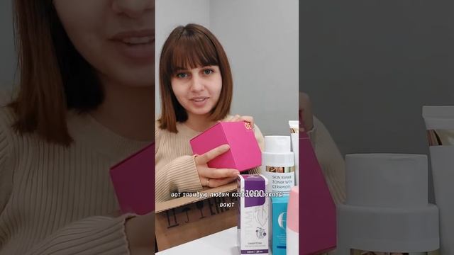 Распаковка заказа Siberian wellness 🫶 смотреть онлайн