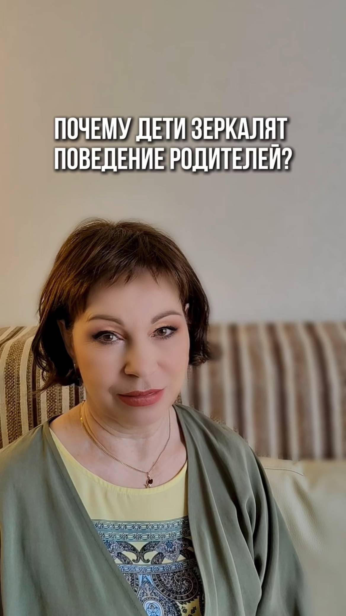 Почему дети зеркалят поведение родителей?