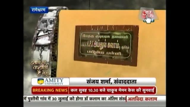 Dr APJ Abdul Kalam: An Inspiration For Millions Of Indians смотреть онлайн