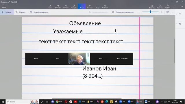 30 янв РЯ 6 кл. Функциональные стили языка. Деловой стиль речи. Развитие речи. Практическая часть смотреть онлайн