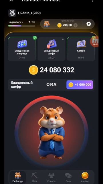 ловите новый шифр 3-4июля #hamsterkombat #хомяк смотреть онлайн