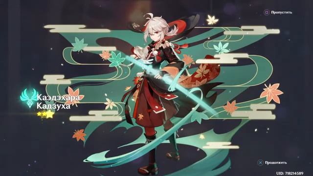 2.8 - время Кадзухи смотреть онлайн