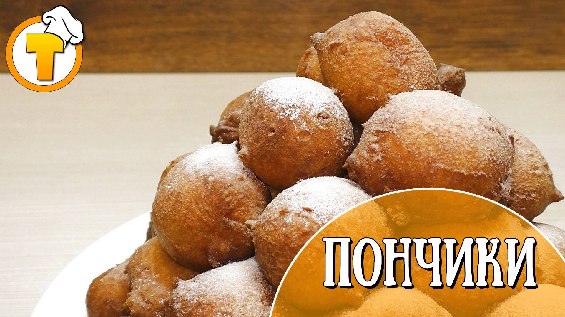 Кулинарный канал Тесто