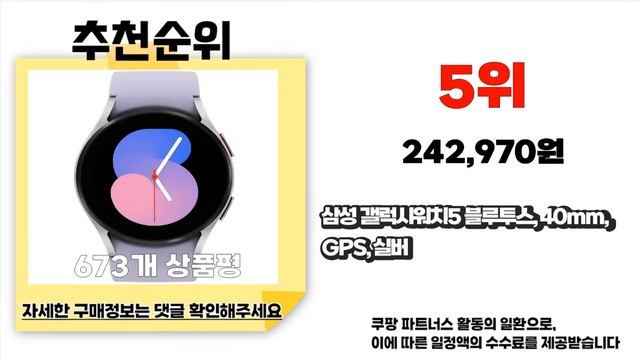 광고 이거 강력추천 가성비 최고 삼성스마트워치 비교 추천판매순위 top10 смотреть онлайн