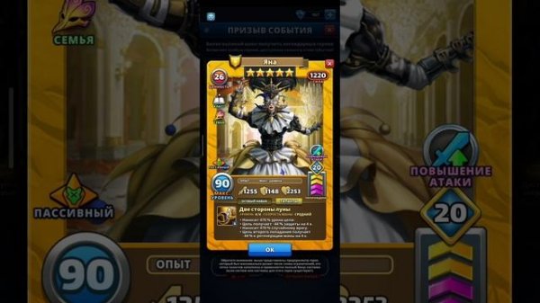 Обзор Яна | Империя пазлов | Empires & puzzles