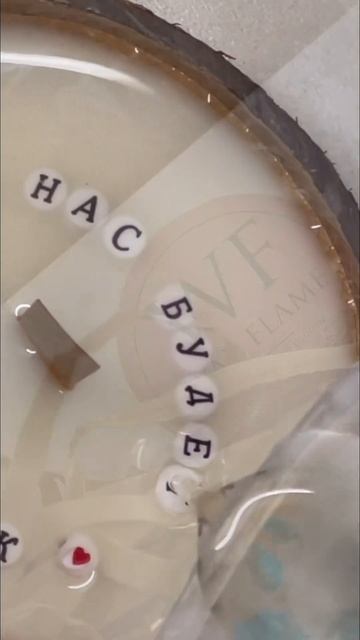 Арома свеча с посланием в кокосе🕯️✨ #обуениесвечеварению #свечаспосланием #свечавкокосе #гендерпати смотреть онлайн