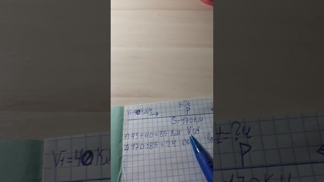 Знакомемся с новым видом задачи на скорость время и растояние смотреть онлайн