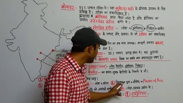 Indian Geography | Chapter-55 | Metallic Mineral Resources | धात्विक खनिज संसाधन | Target with Alok смотреть онлайн