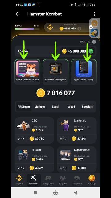 🐹НОВОЕ КОМБО НА 5000000 В ХОМЯКЕ НА 27-28 ИЮЛЯ!!! #hamsterkombat 🐹 смотреть онлайн