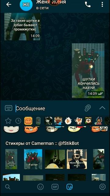 типичный разговор камера мэнов в telegram (стикеры) смотреть онлайн