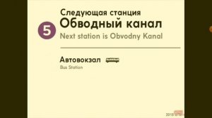 Информатор 5 линия Питерский Метрополитен Моя озвучка !!!