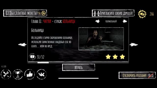 История Eyes (1,2 главы) | Eyes: The Horror Game [#5] | Строим теории и обсуждаем лор