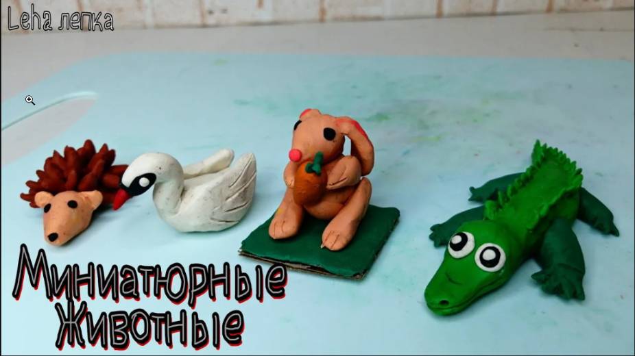 Как слепить маленьких Животных из пластилина _ Лепка животных из пластилина №1 смотреть онлайн