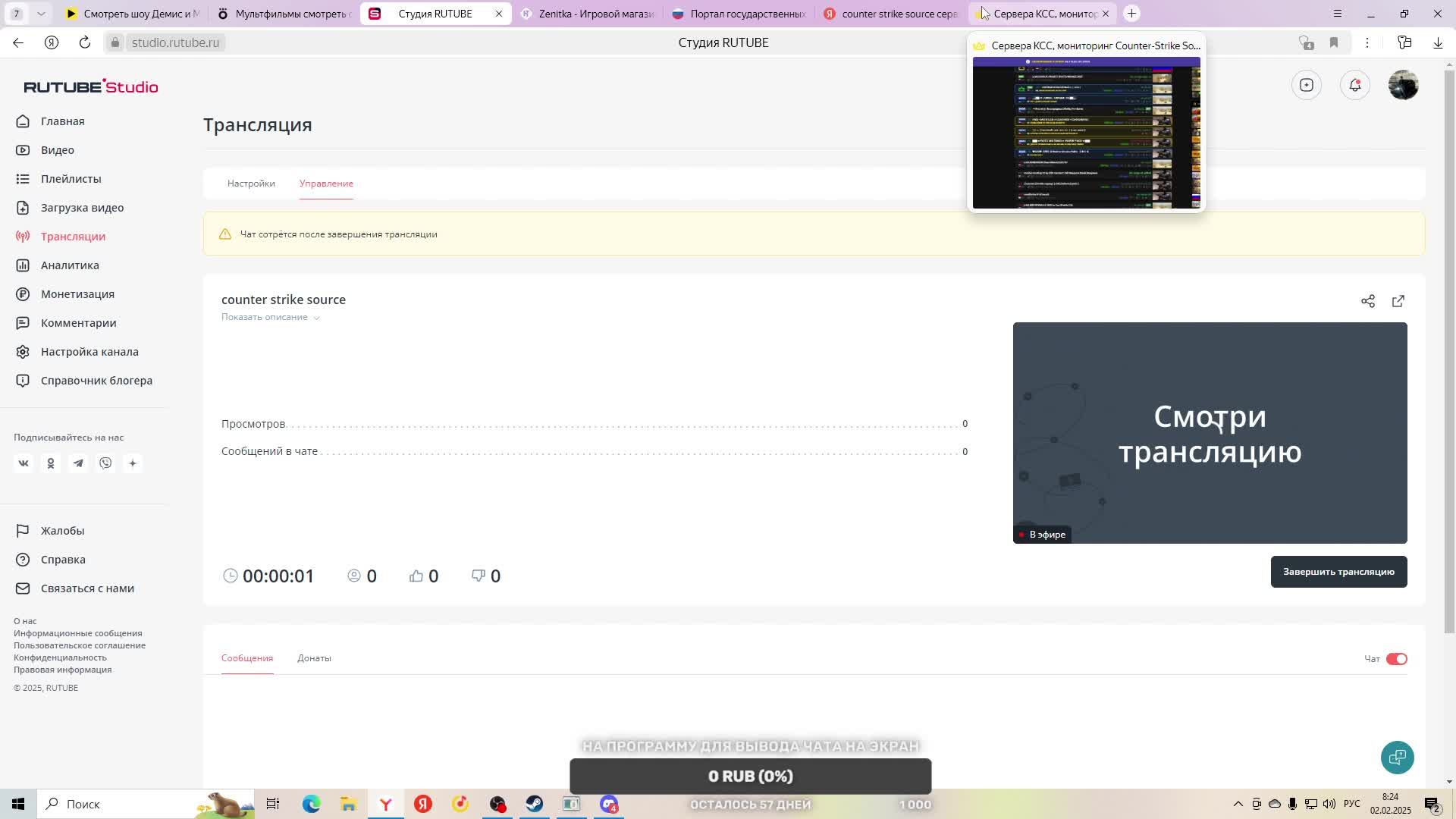 Counter Strike Source