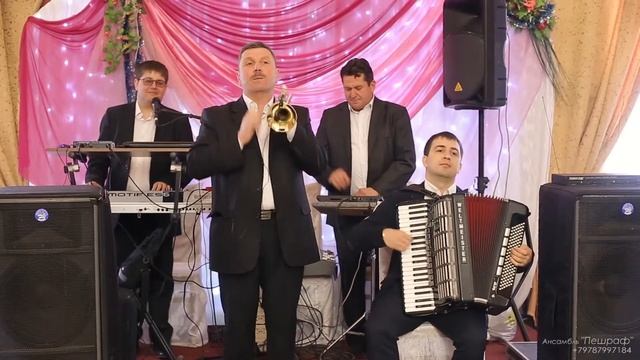 Ансамбль "ПЕШРАФ" +7 (978) 799-71-84 смотреть онлайн