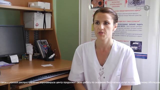 Центр здоровья смотреть онлайн