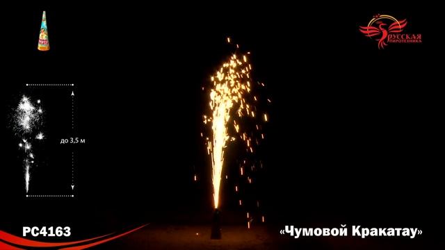 РС4163 смотреть онлайн