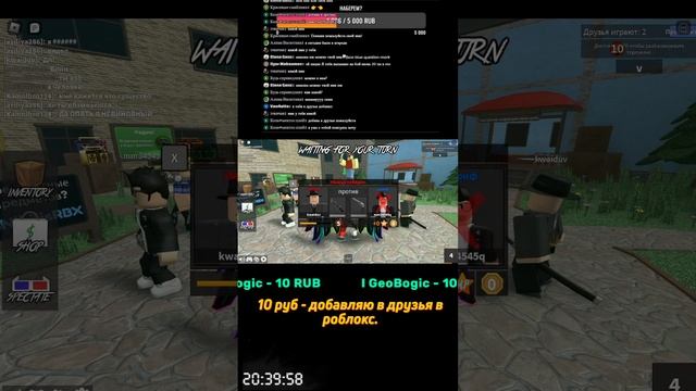 Играю в роблокс с друзьями! #shorts смотреть онлайн