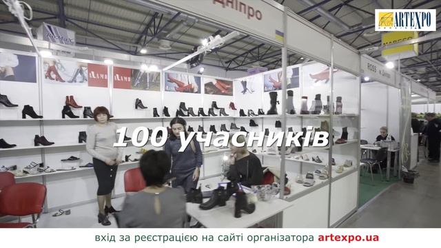Міжнародна спеціалізована виставка взуття та аксесуарів смотреть онлайн