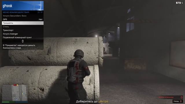 GTA Online - Сценарий "Судного дня" #23 смотреть онлайн