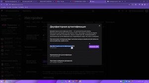 Подтверждение аккаунта TWITH (2024 рабочий)