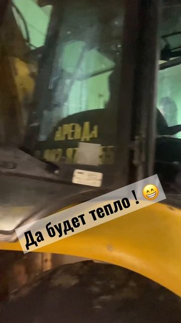 Утепляемся. Ставим сухой фен в JCB смотреть онлайн
