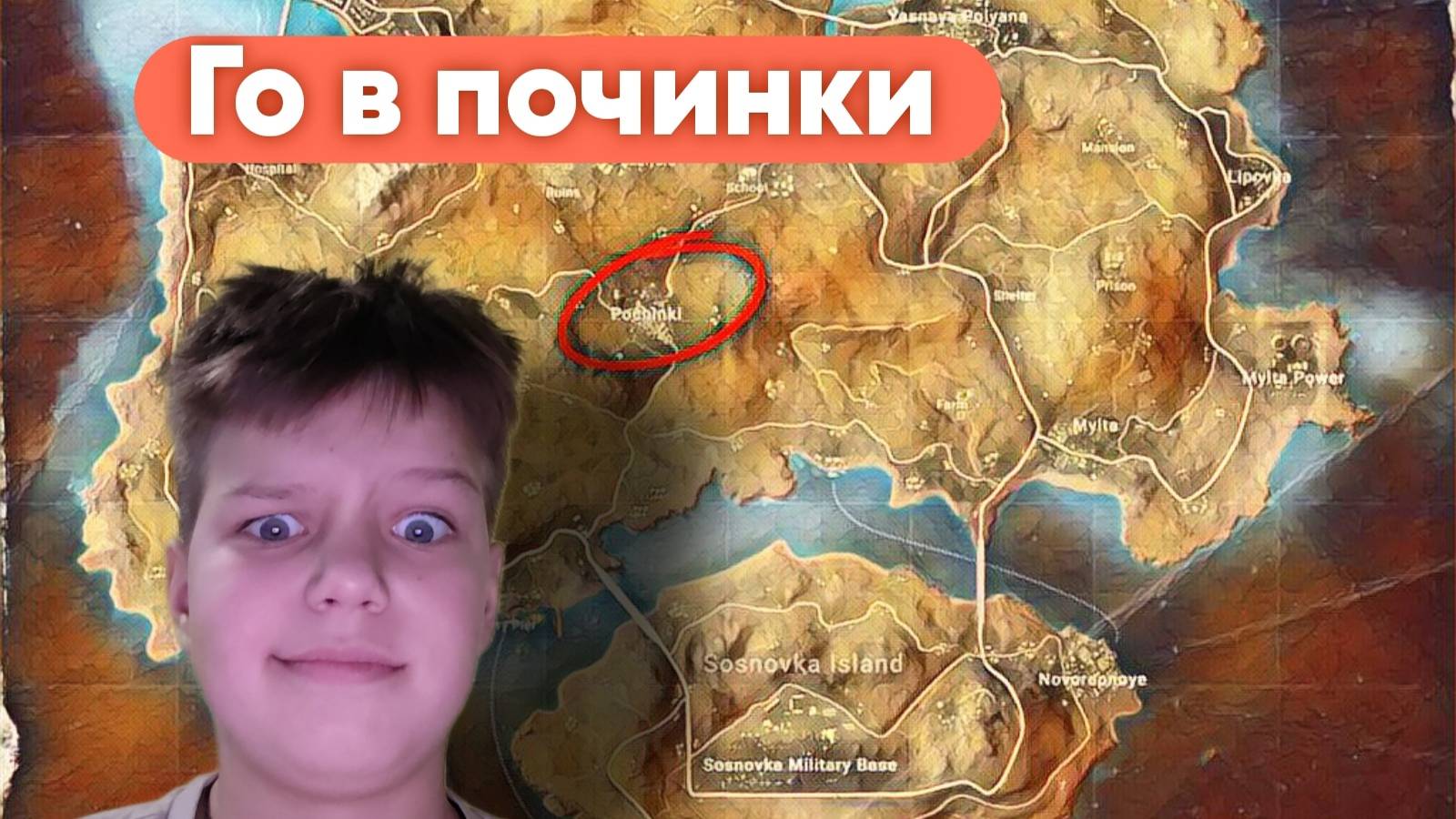 ПАБГ ЭРАНГЕЛЬ КАТОЧКА