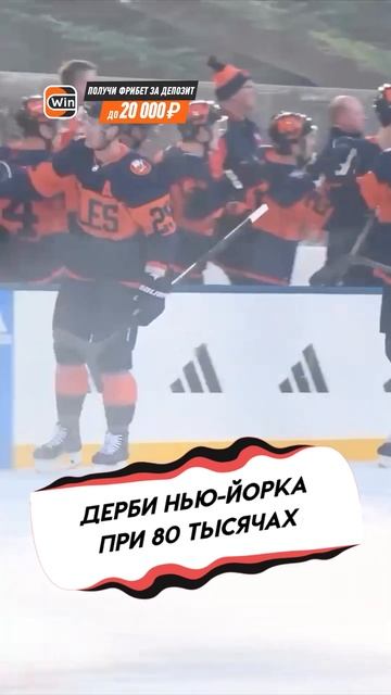 АТМОСФЕРА КУЛЬТОВОГО МАТЧА ЗА НЬЮ-ЙОРК смотреть онлайн