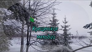 Красота зимней природы и красивая релакс музыка #музыка #рекомендации #релакс