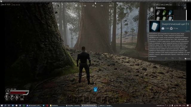 Devlog #17 Life Effect - Энергетический щит, 3D радар, механический и электронный взлом.