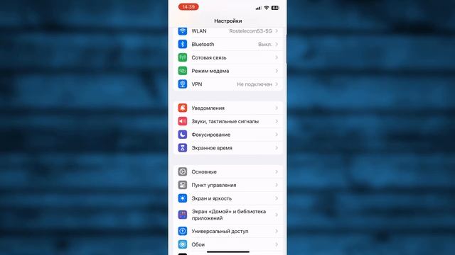 Как на Айфоне писать с маленькой Буквы смотреть онлайн
