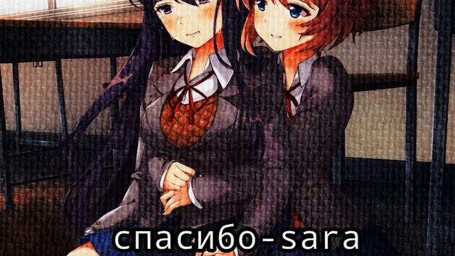Спасибо-Sara speed song смотреть онлайн
