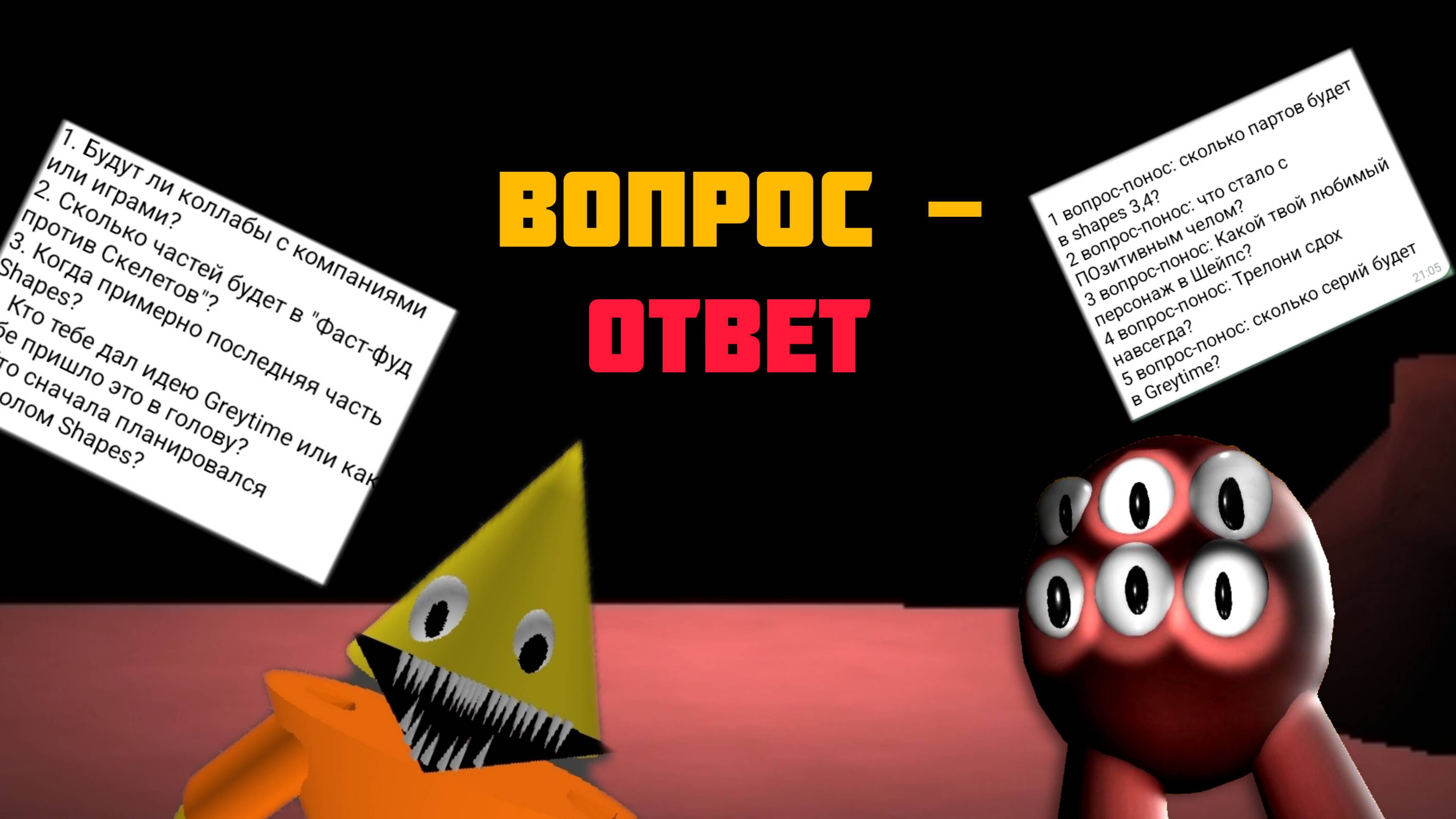 ВОПРОС - ОТВЕТ ОТ ПОДПИСЧИКОВ!