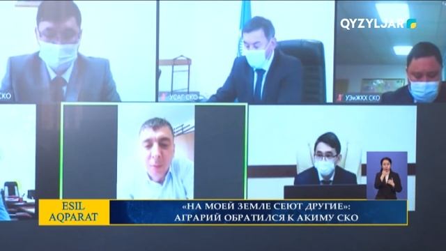 «НА МОЕЙ ЗЕМЛЕ СЕЮТ ДРУГИЕ» АГРАРИЙ ОБРАТИЛСЯ К АКИМУ СКО смотреть онлайн