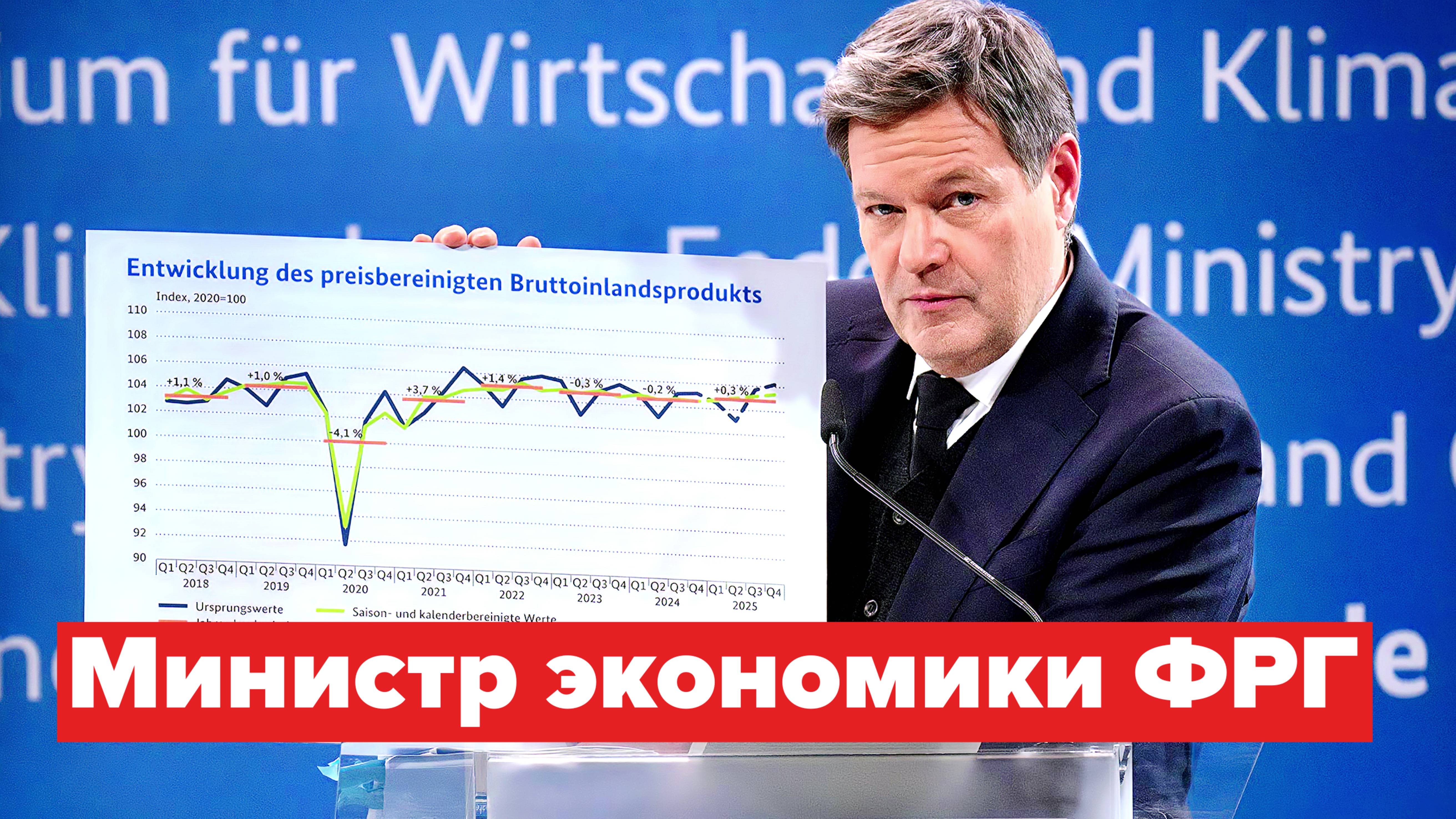 Пять на два не делится? Экономика Германии над пропастью... смотреть онлайн