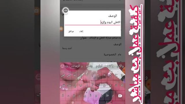 طريقه عمل بث مباشر للمباريات بطريقه احترافيه | Camera Fi Live 2023 смотреть онлайн