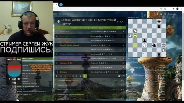 Играем lichess.org [RU] : Бундеслига, Д-6! смотреть онлайн