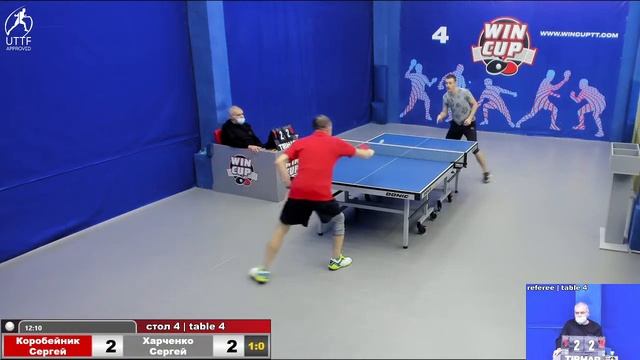 11:30 Коробейник Сергей 3-0 Харченко Сергей стол 4 ЮГ-1 04.02.22 смотреть онлайн