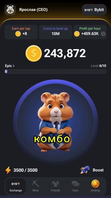 как получить 5 миллионов в хамстер комбат #hamsterkombat #крипта #хомяк #blum #notcoin #игры #ton смотреть онлайн