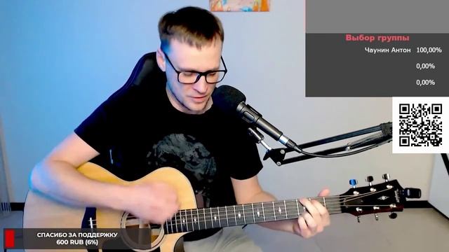 Гран-КуражЪ – Поздно для любви 🎶 кавер на гитаре и аккорды смотреть онлайн