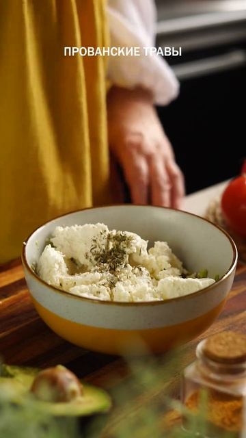 Закуска из авокадо и творога #shorts смотреть онлайн