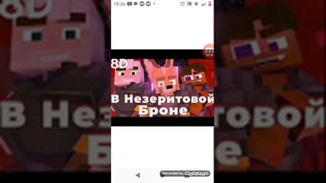 Yellow Fire В незеритовой броне | караоке смотреть онлайн