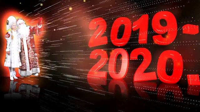 Футаж 2019 2020 г смотреть онлайн