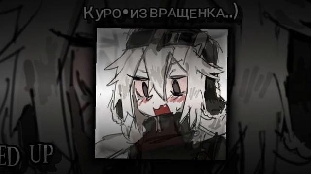 [🍷] Екатерина Яшникова - Я останусь одна (заведу 10 кошек буду вечно пьяна)speed up смотреть онлайн