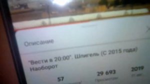 "Вести в 20:00" . Шпигель ( С 2015 года ) Наоборот