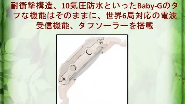 [カシオ]CASIO 腕時計 Baby-G ベビージー Tripper タフソーラー 電波時計 MULTIBAND 6 BGD-1300-4JF レディース смотреть онлайн