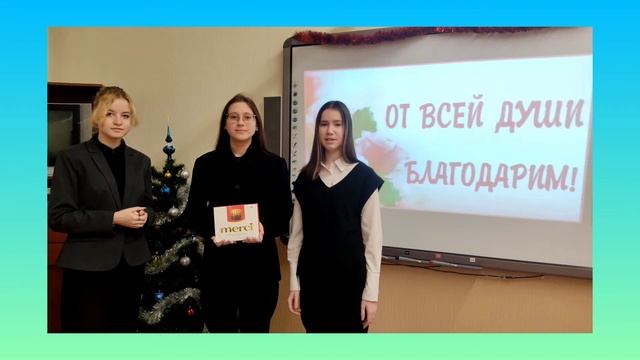ГБОУ лицей 395 Санкт-Петербурга, 11 Б класс с благодарностью родителям! смотреть онлайн