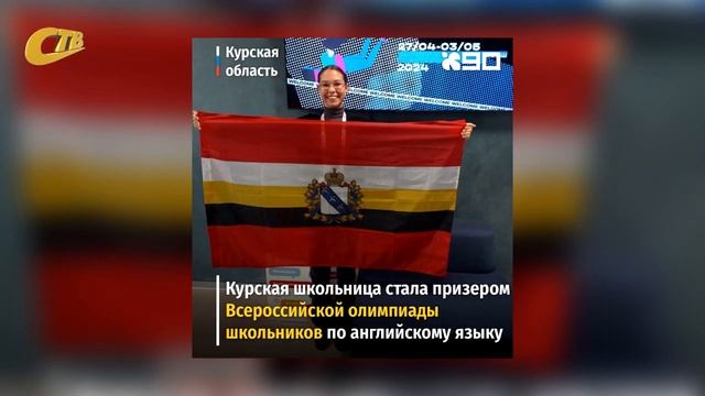 УЧЕНИЦА ШКОЛЫ №11 АРИНА ЛОКТИОНОВА СТАЛА ПРИЗЕРОМ ВСЕРОССИЙСКОЙ ОЛИМПИАДЫ ПО АНГЛИЙСКОМУ ЯЗЫКУ смотреть онлайн