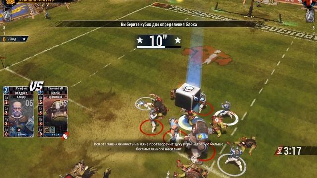 Blood Bowl2 №8 Победа над беззащитными зеленакожими смотреть онлайн